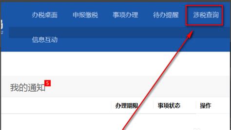 如何查询企业纳税,企业纳税地怎么查询系统