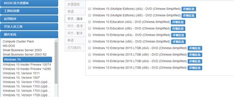 msdn win10哪个版本,Win10哪个版本稳定好用