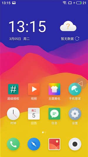 魅蓝note6系统版本,html中文网