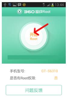 360n4为什么还不能root,官版手机Root刷机包下载