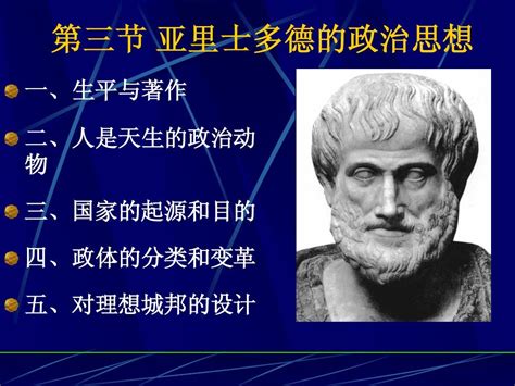 亚里士多德如何定义法治,简述亚里士多德的法治思想