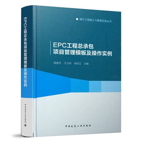 工程c包什么,10种工程总承包与工程项目管理方式