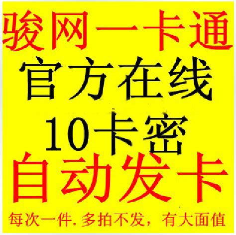 骏网一卡通怎么冲支付宝,新三板没有支付宝