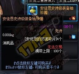 地下城积分商店在哪里,你会去刷积分换取吗