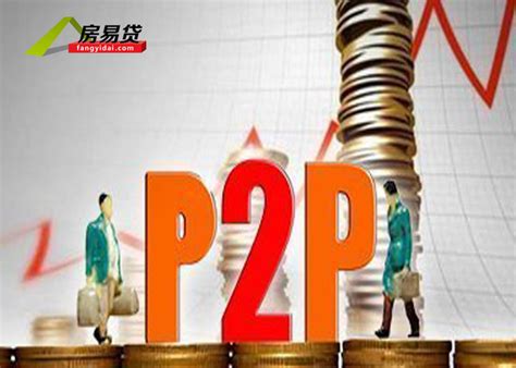 p2p理财平台排行榜,哪个P2P理财平台比较专业