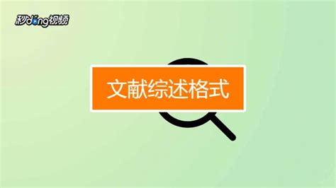 学术百度怎么看免费论文,百度学术的论文怎么看