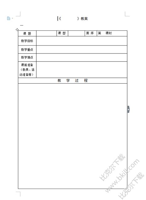 幼儿园教案情感目标怎么写,教案设计目标怎么写