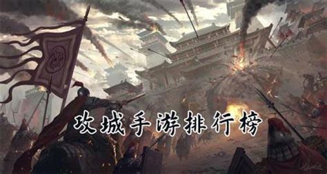 攻城游戏韩当怎么过,虎豹骑虎牢关怎么打