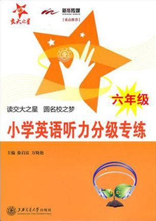 孩子学不好英语听力,小学英语听力差怎么办