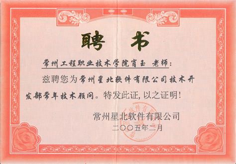 应聘书幼师600字,幼师应聘书怎么写