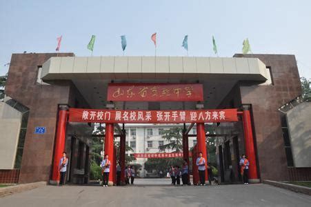 山东都有什么好学校,济南有什么好的大学