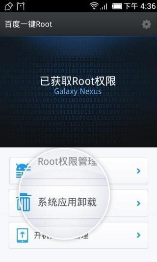 k3官方root 隐私,官方固件root版本