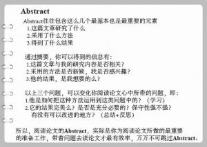 如何提高文献阅读能力,掌握文献阅读技巧