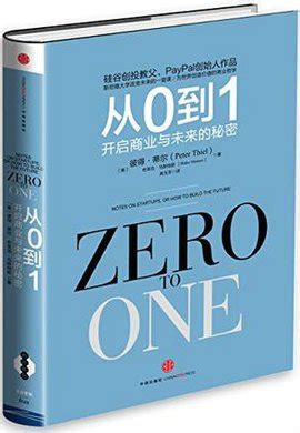 从0到1从1到哪里,还是从99到100难