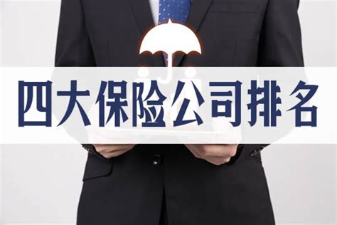 太平保险靠谱不,太平保险如此不可靠