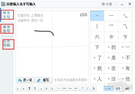 win8小说软件哪个好用吗,写小说软件哪个好