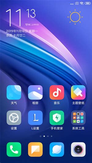 Redmi红米6/红米6A/7,miui11稳定版