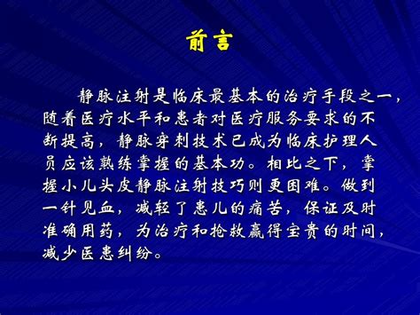 小儿头皮静脉包括哪些,偏头痛的主要原因