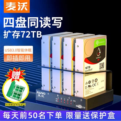 什么品牌的移动硬盘更可靠一些 移动硬盘外接盒哪个牌子好