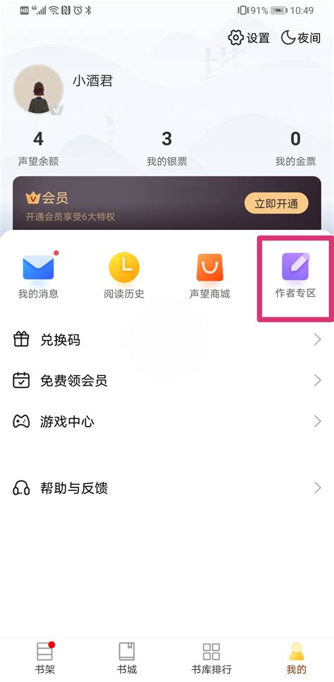 3亿元收购塔读文学,塔读文学下载手机版本
