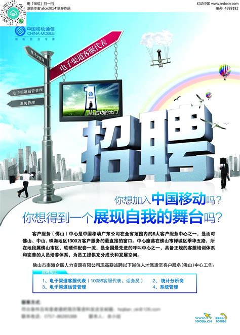 上海铁路局官网招聘网 中国移动官网招聘网