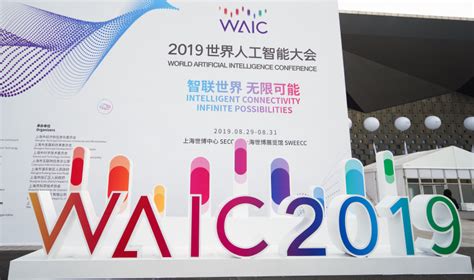 Waic在线翻译,waic