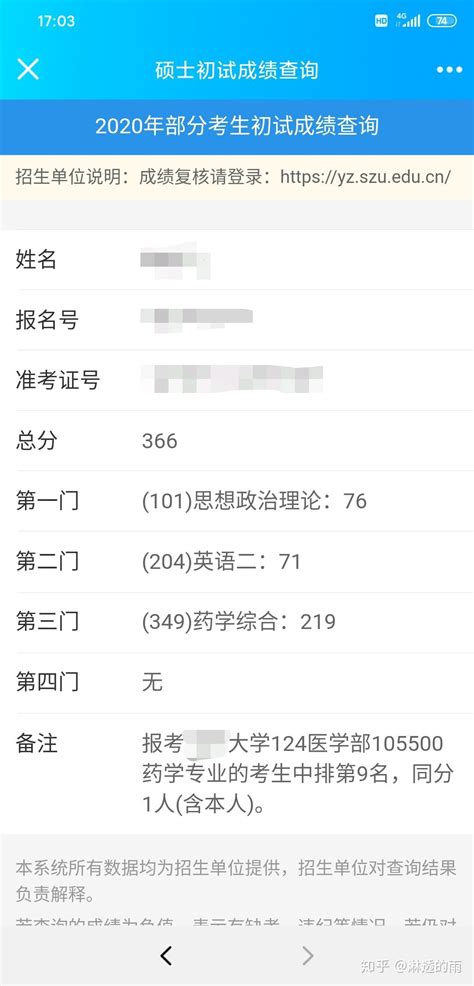 495能上陕西什么大学理科,十堰高中生理科500分