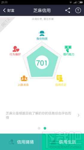 支付宝信用低是为什么,三四个月一分不涨是什么原因