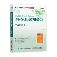 mysql必知必会pdf,SQL必知必会
