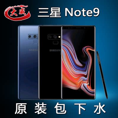 手机三星note9多少钱 三星note9原价多少钱