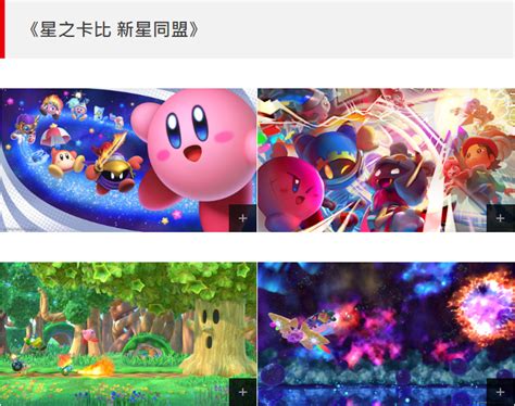 任天堂香港官网,香港任天堂官网