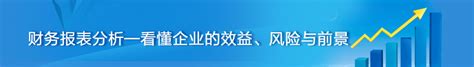 财务报表分析营运能力分析,如何提高财务报表分析能力