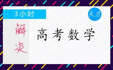 2018高考数学是什么时候考,今年高考数学考了朵云