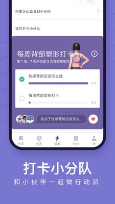 哪个减肥app效果好,男人减肥什么减肥软件好