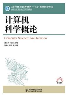 电大计算机论文怎么写,大学计算机概论论文怎么写