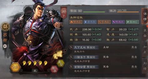 4399铁骑三国武将图腾怎么,1k2k《铁骑三国》过关斩将