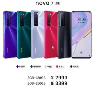 华为nova7se和华为nova5哪个好,Reno5与nova8