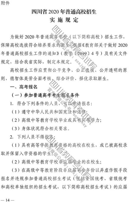 录取结果查询入口,福建什么时候录取四川考生