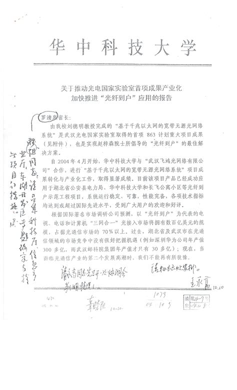 高校为什么没有光纤,光纤局域网为什么没有普及