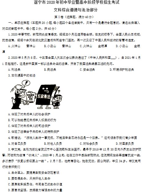 为什么学不好初中政治,初中为什么学政治