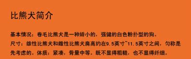 怎么挑选比熊幼犬,饲养比熊幼犬