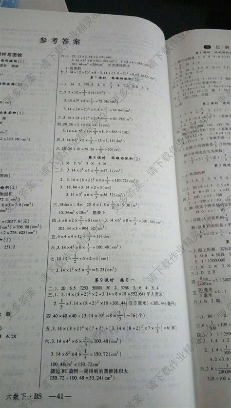 小学六年级数学直播课,六年级数学课怎么上