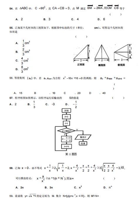 高考数学选择考什么,今年高考数学考了朵云