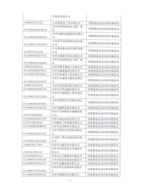 按照国家规定给予什么,国家规定什么情况不纳税