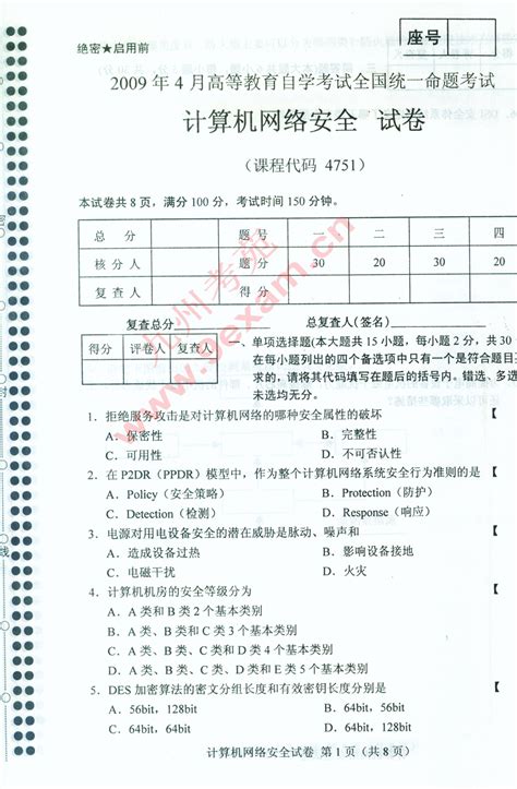 应试教育存在的根本原因,中国为什么要实行应试教育