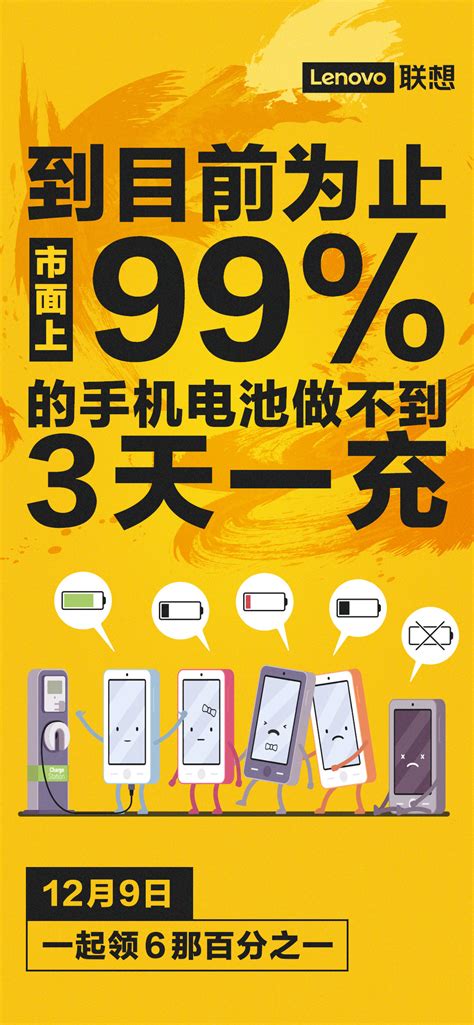 新款iPhone,联想最新款手机