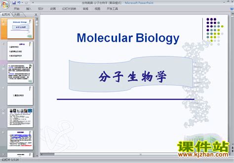 高二是参加的生物竞赛是什么呀,我高二下半学期