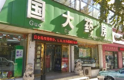 一心堂药店加盟费多少,连锁店药店加盟费多少