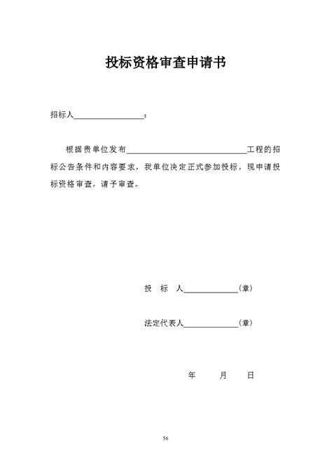 投标时评委问供应商什么问题,邀请招标的供应商名单产生方式例题分析