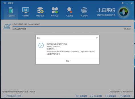 装系统用什么软件最好,还怕不会安装系统吗